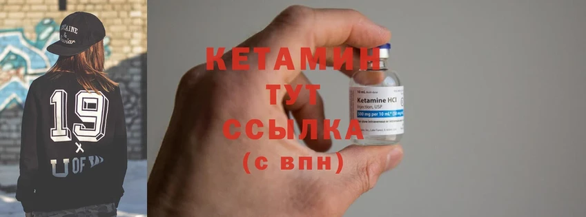 Кетамин ketamine Печора